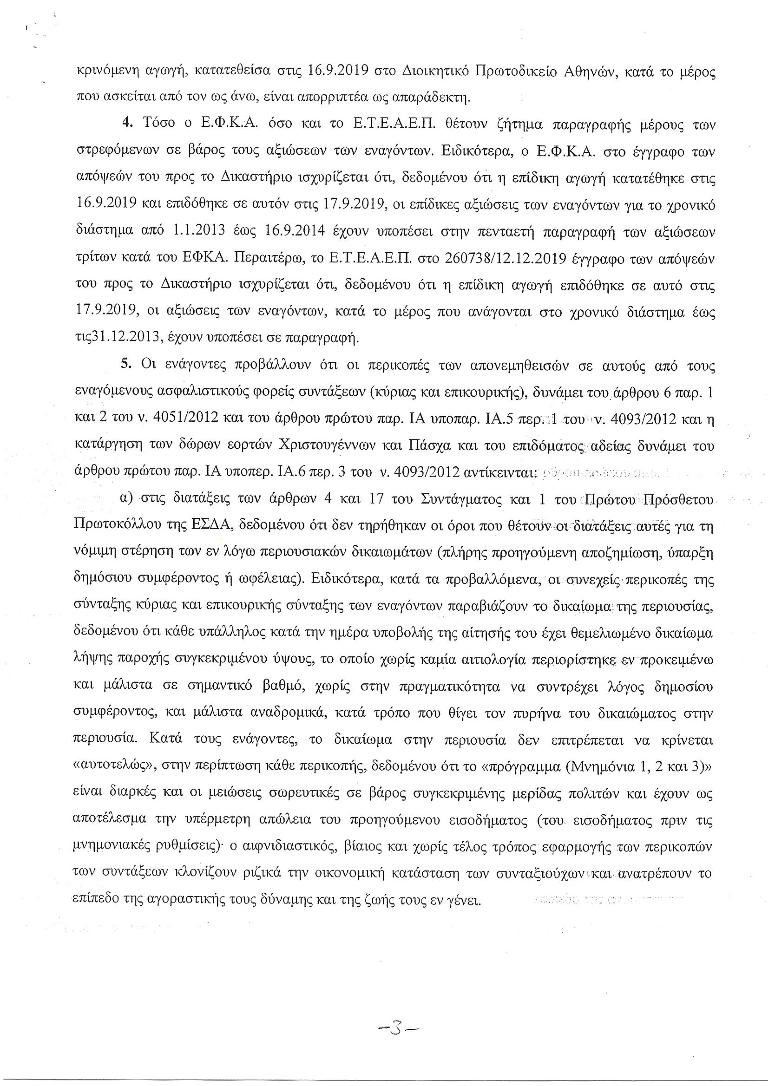 eisigisi-3.jpg eisigisi-3.jpg