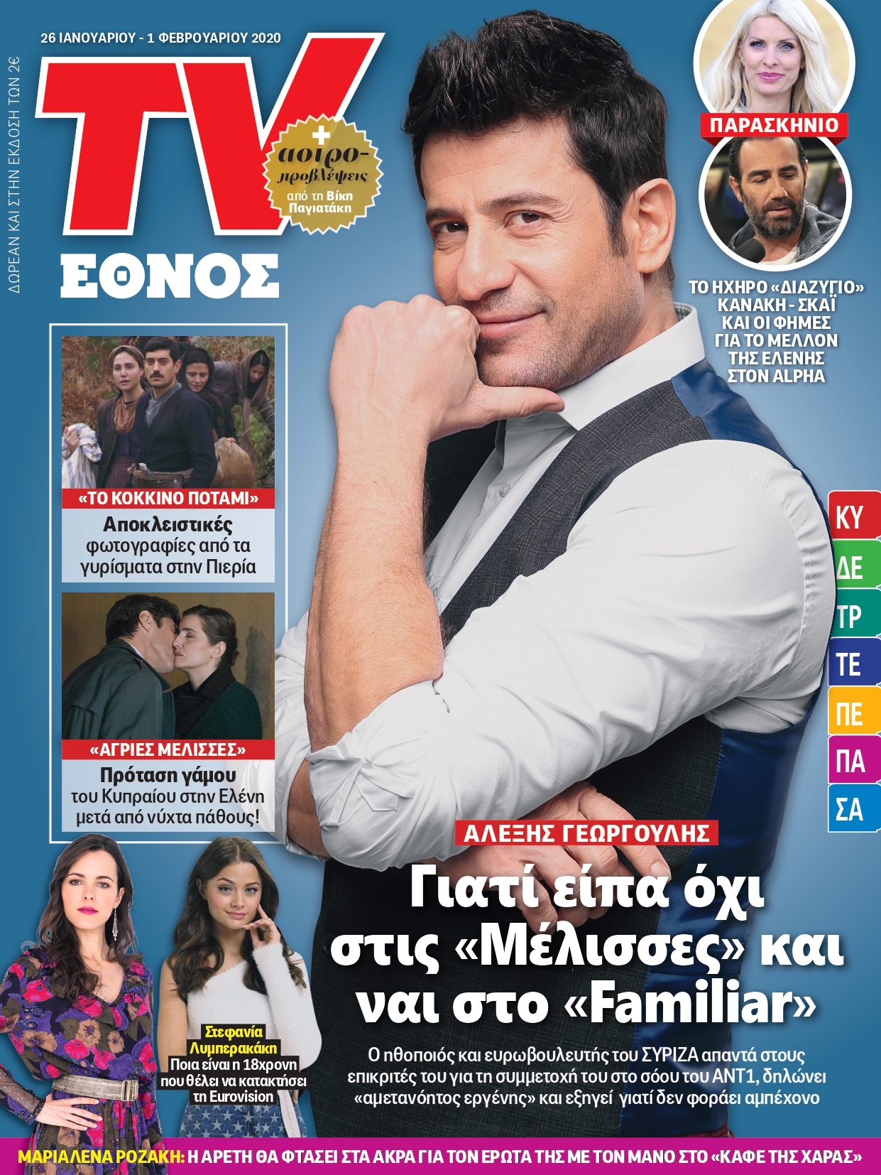 exwfyllo_tv_116_page-0001.jpg exwfyllo_tv_116_page-0001.jpg