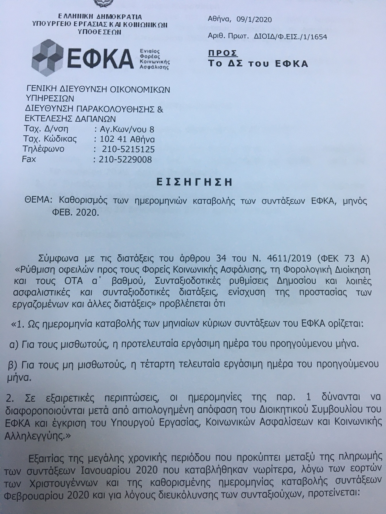 syntaxeis-1.jpg syntaxeis-1.jpg