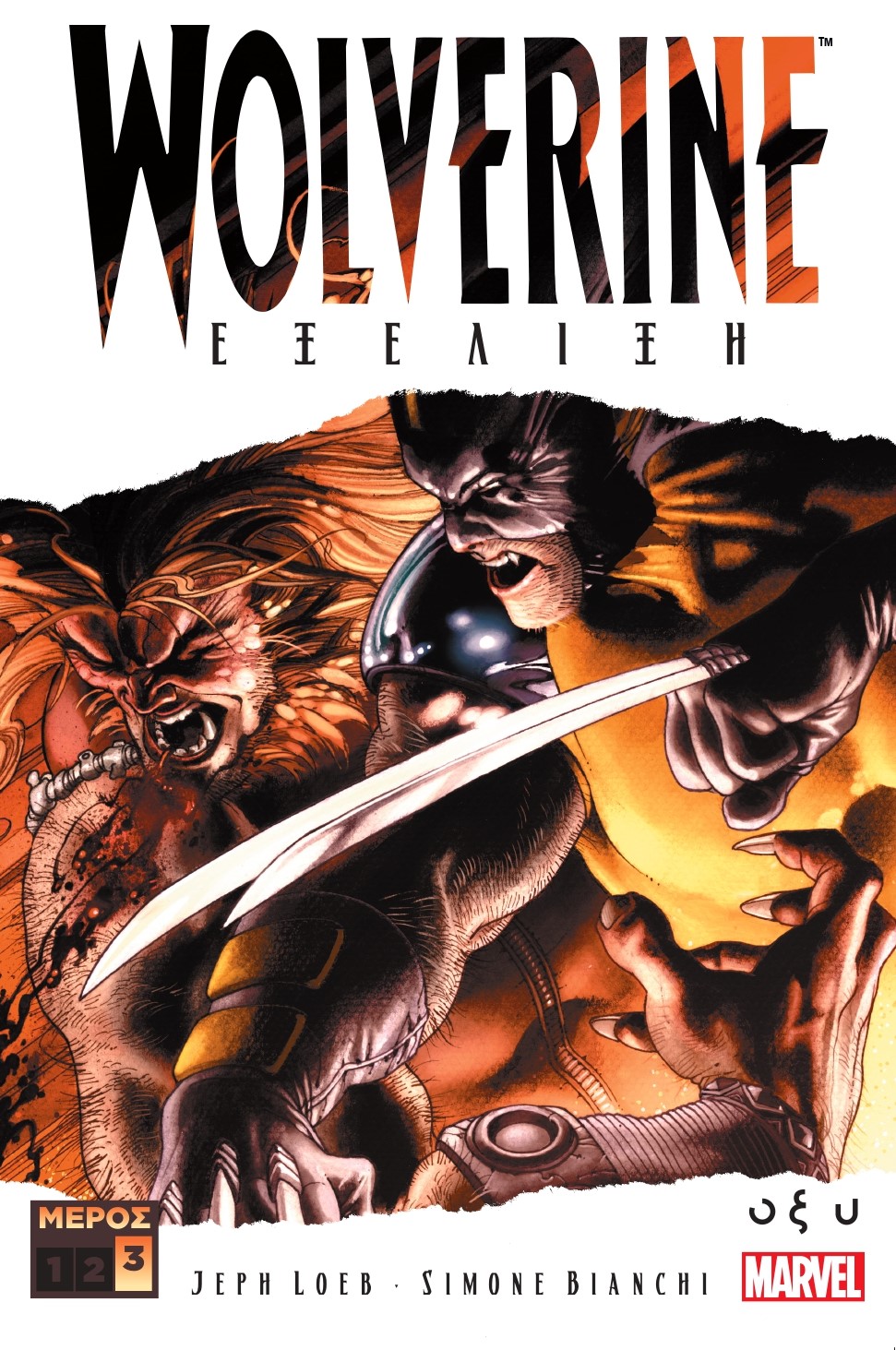 wolverine_c.jpg wolverine_c.jpg