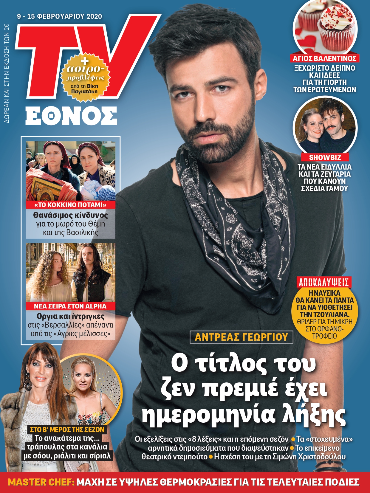0902_tvethnos_01_cover_georgiou_page-0001.jpg 0902_tvethnos_01_cover_georgiou_page-0001.jpg