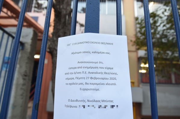 anakoinosi_sholeioy.jpg ανακοίνωση σχολείου