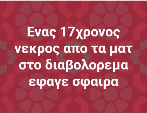 anartisi.jpg ανάρτηση