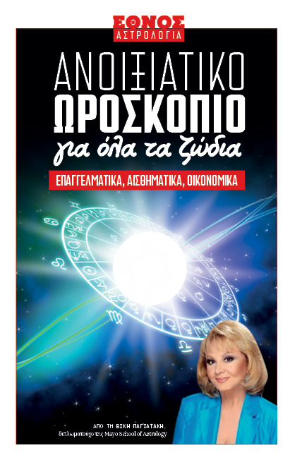 astrology.jpg astrology.jpg