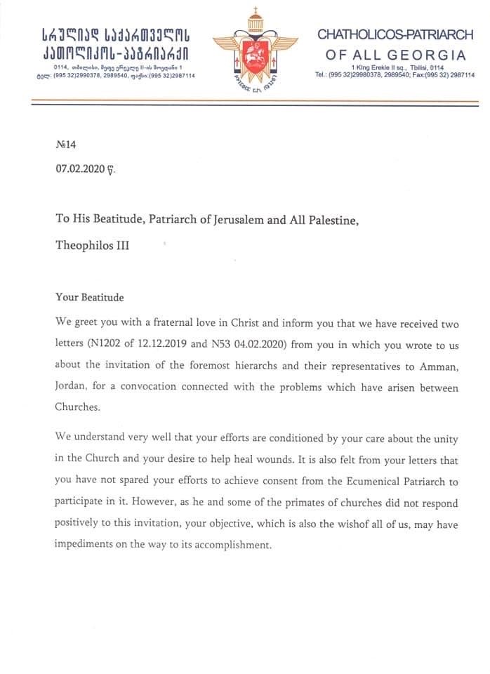epistoli_patriarxi_georgias_2.jpg epistoli_patriarxi_georgias_2.jpg