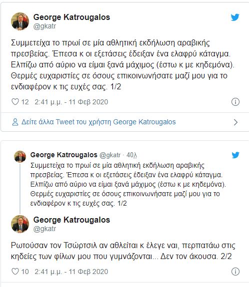 giwrgos-katrougkalos-twitter.jpg Γιώργος Κατρούγκαλος