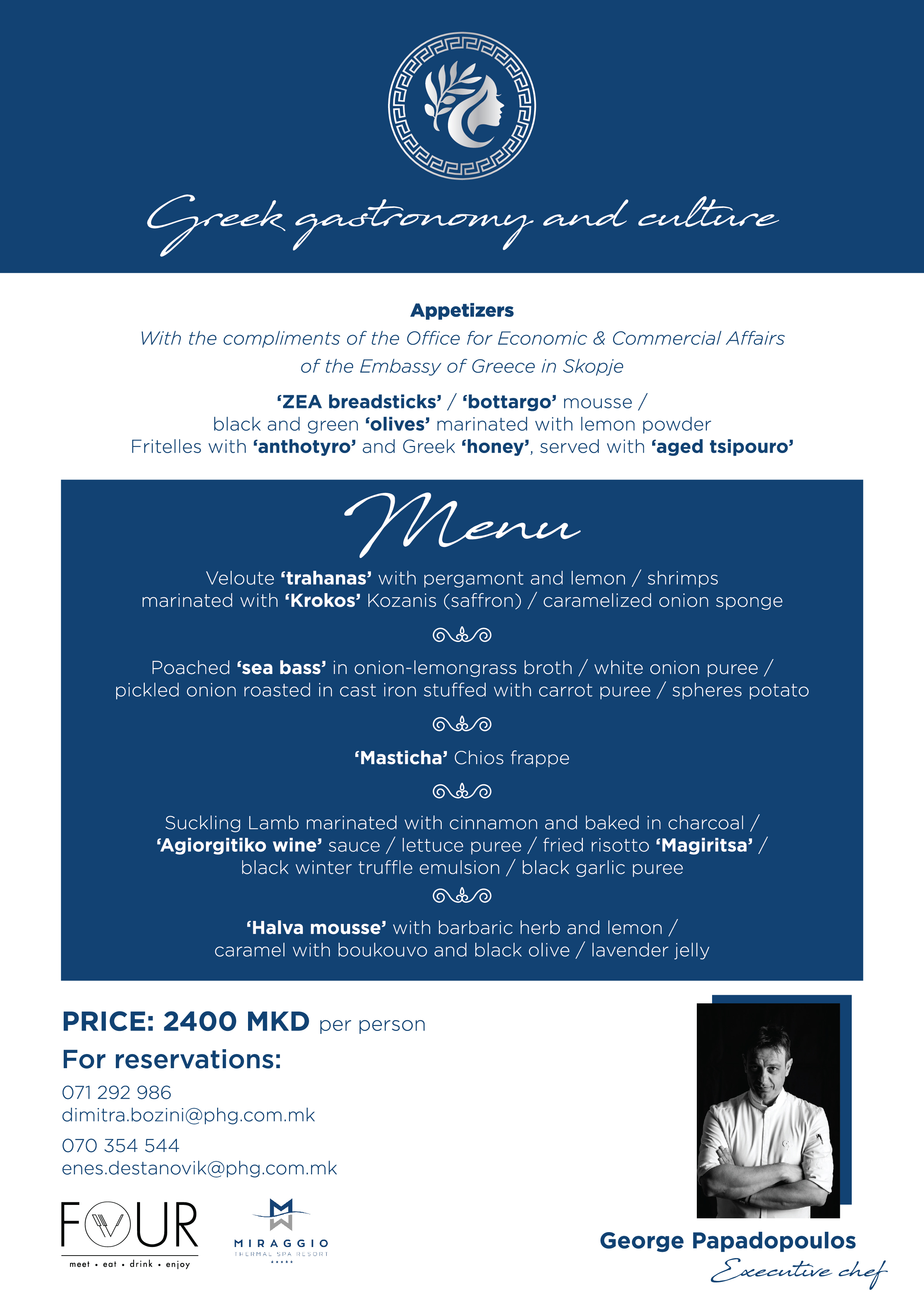 greek_night_gala_-_menu_19.02.2020.jpg greek gastronomy