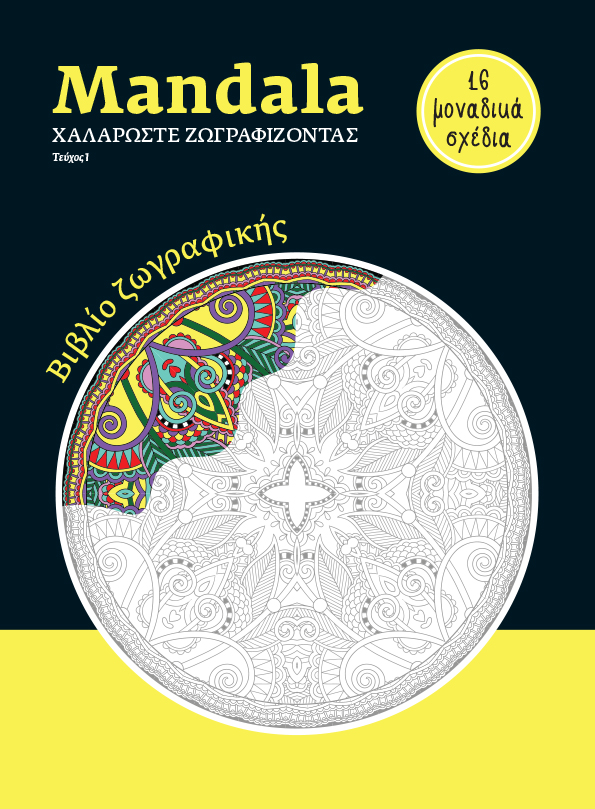 mandala_cover.jpg mandala_cover.jpg