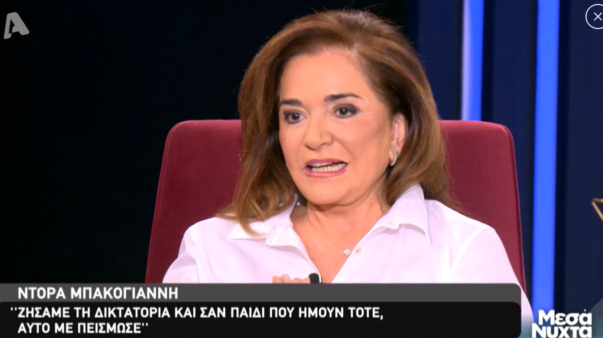 mpakogianni.jpg mpakogianni.jpg