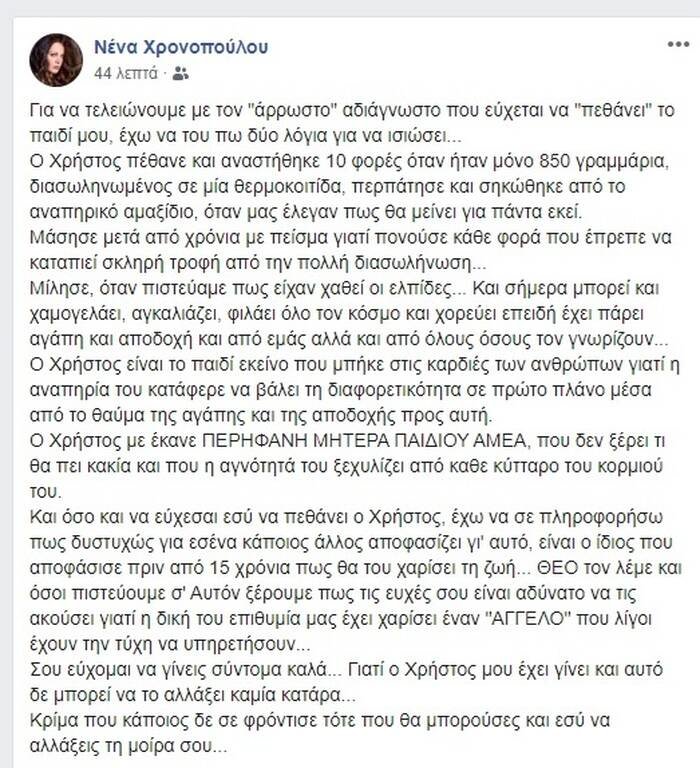 nena_hronopoyloy.jpg nena_hronopoyloy.jpg