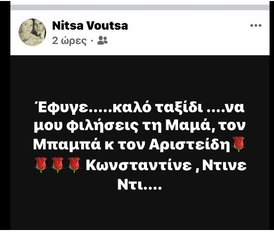 nitsa_boutsa.png