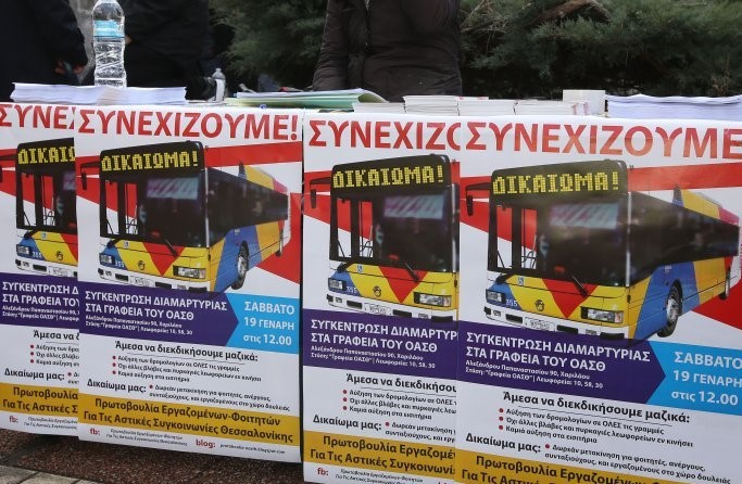 oasth1.jpg ΟΑΣΘ
