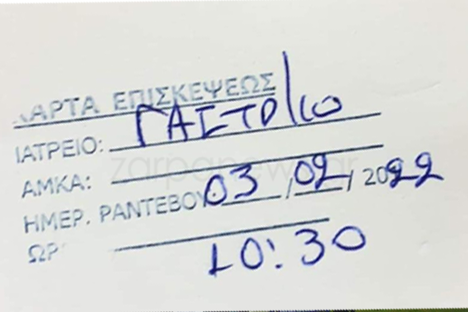 rantevou-sto-nosokomeio.jpg νοσοκομείο