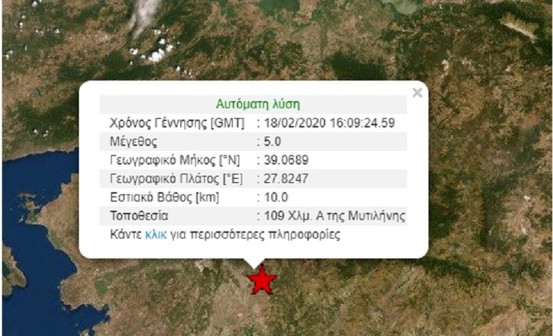 seismos-stin-tourkia.jpg σεισμός, Τουρκία,