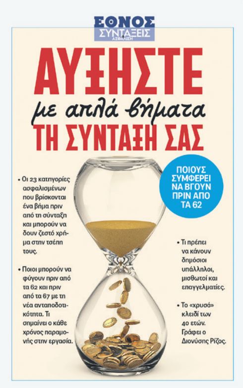 suntaxeis.jpg suntaxeis.jpg