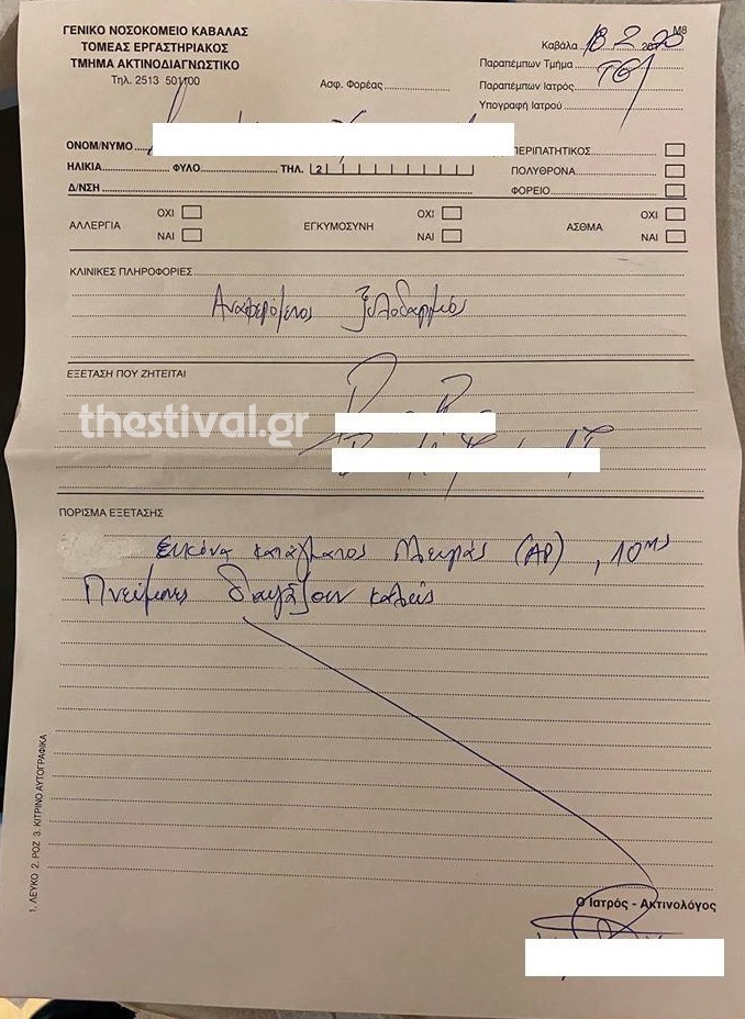 xylodarmos.jpg ξυλοδαρμός