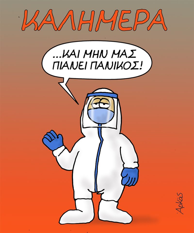 89051989_1862523783883775_3407503082710368256_o.jpg Αρκάς
