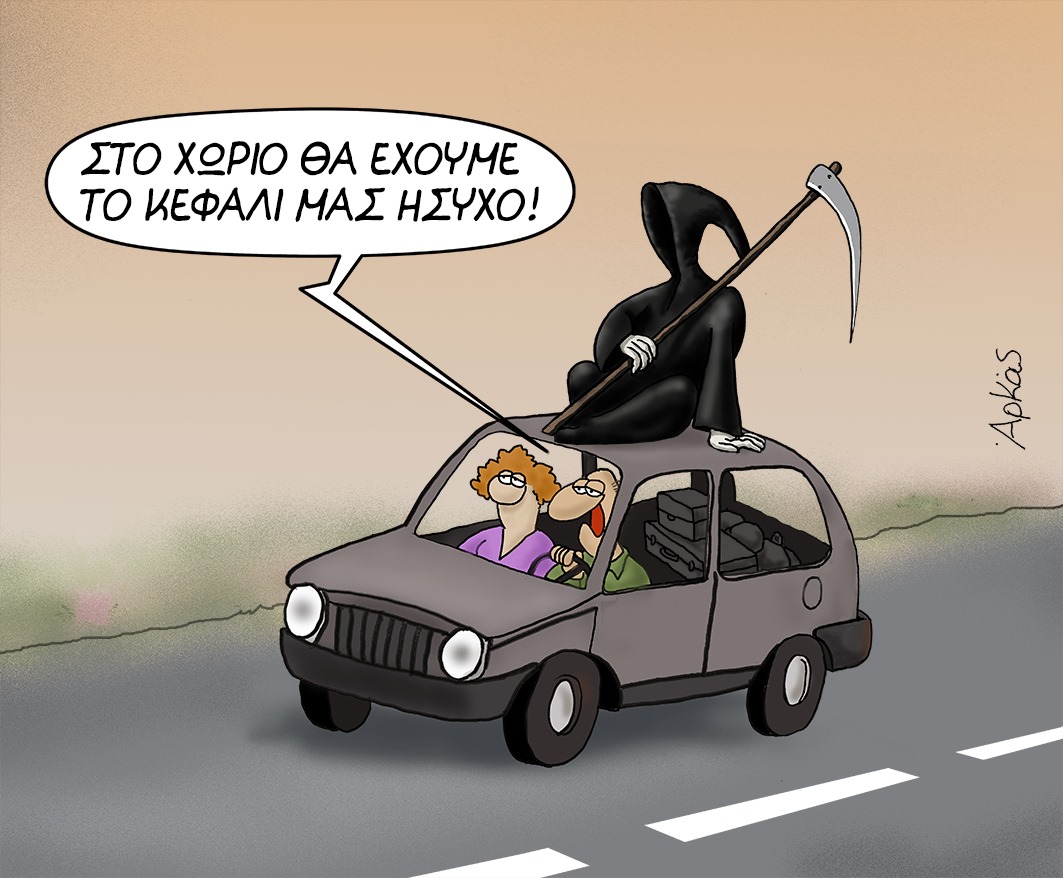 (Πηγή: Facebook) 90717180_1872156706253816_4387815173155454976_o.jpg
