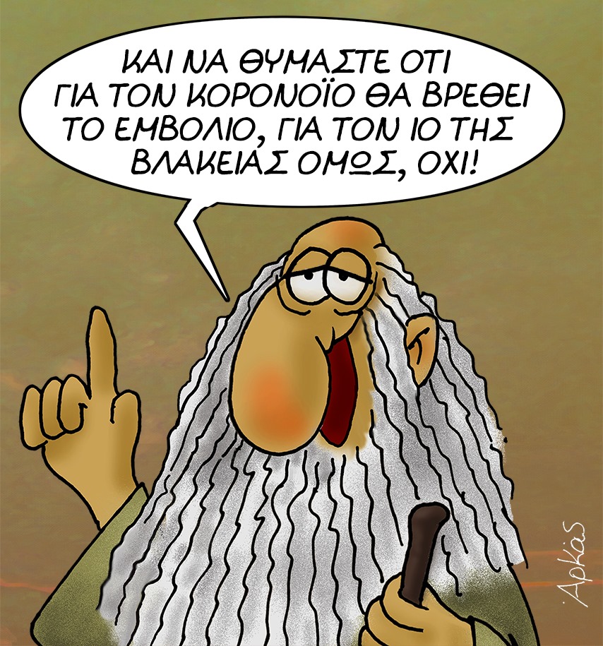 arkas.jpg Αρκάς