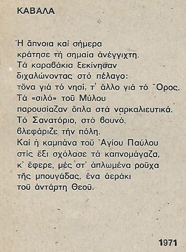 bas._basilikoy-_kabala_1971.jpg bas._basilikoy-_kabala_1971.jpg