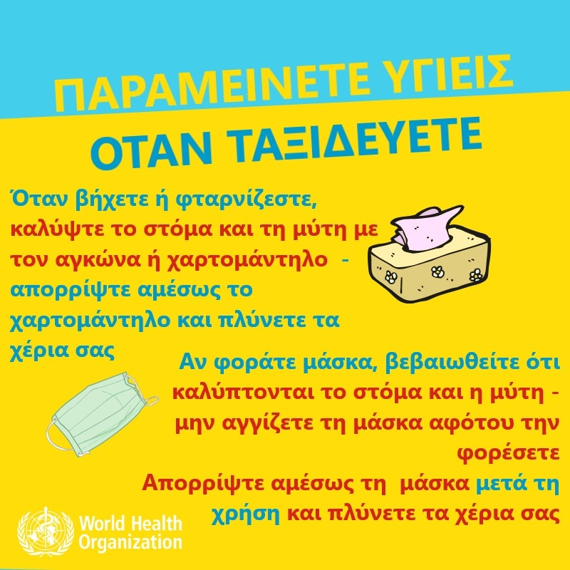 cov_travel_3_gr_jpg.jpg cov_travel_3_gr_jpg.jpg