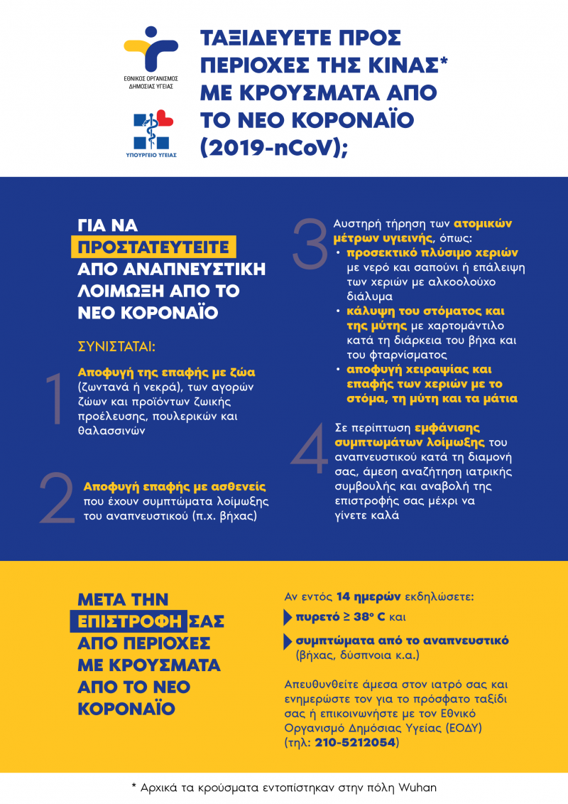 eody_koronoios_01.png eody_koronoios_01.png