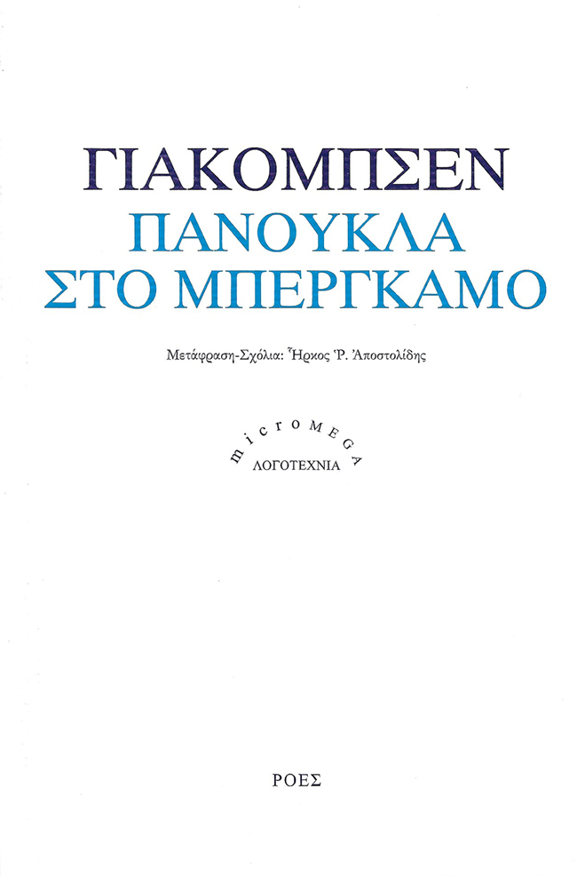 exfl_microl37_jacobsen_panouklastobergamo.jpg exfl_microl37_jacobsen_panouklastobergamo.jpg