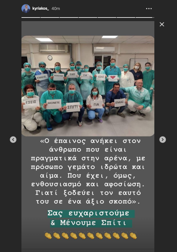 giatroi.png γιατροί