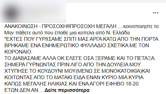 koronaios.jpg koronaios.jpg