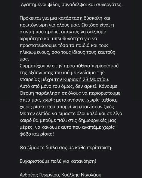 nikolaou_1_2.jpg nikolaou_1_2.jpg