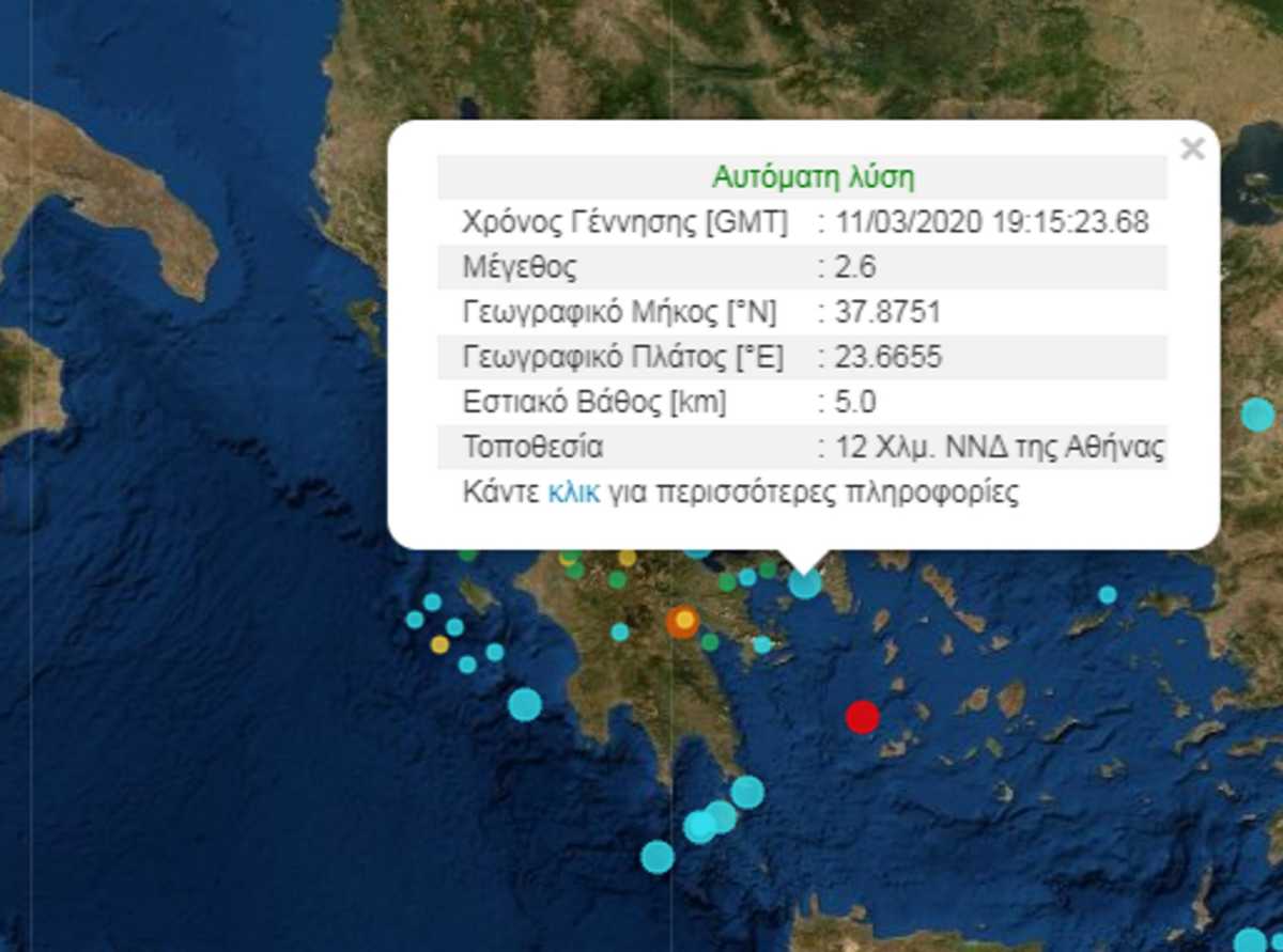 seismosattiki9-1200x891.jpg seismosattiki9-1200x891.jpg