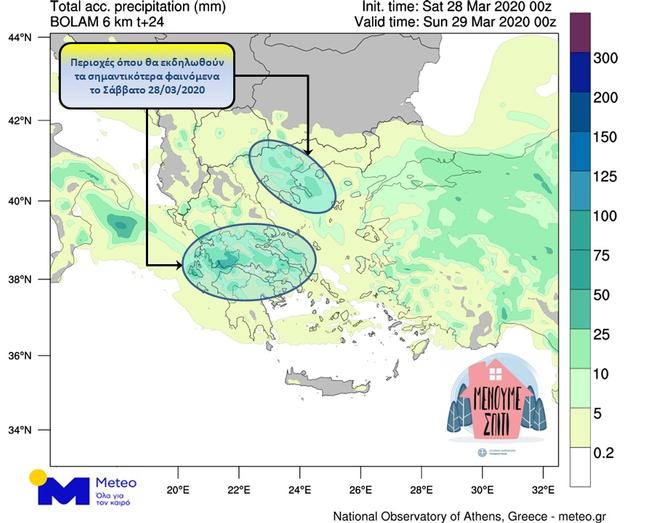 xartismeteo.jpg καιρός