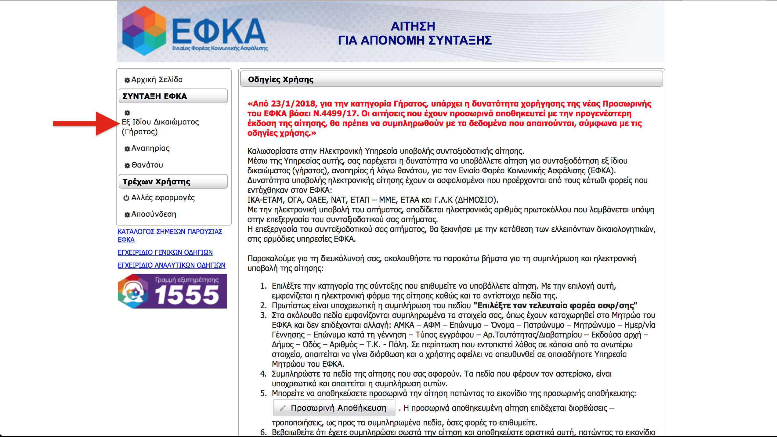 bima_1_-_i_aitisi_a.png bima_1_-_i_aitisi_a.png