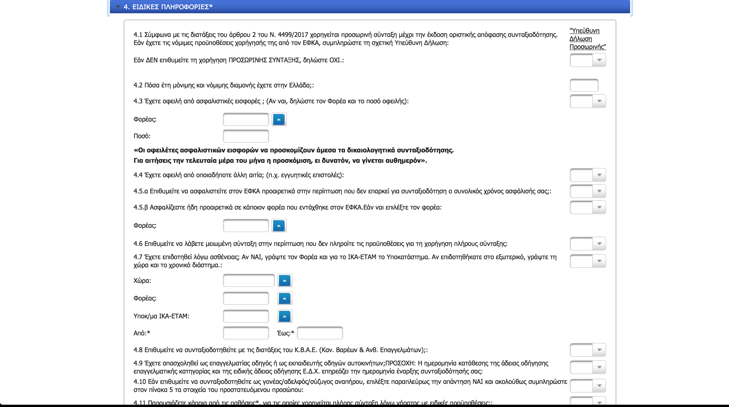 bima_7_-_eidikes_plirofories.png bima_7_-_eidikes_plirofories.png
