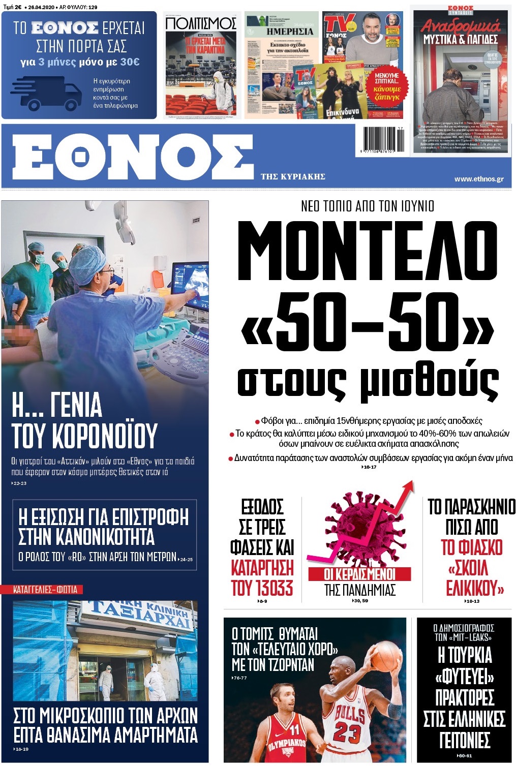 first_26.05.2020_spyros_.jpg