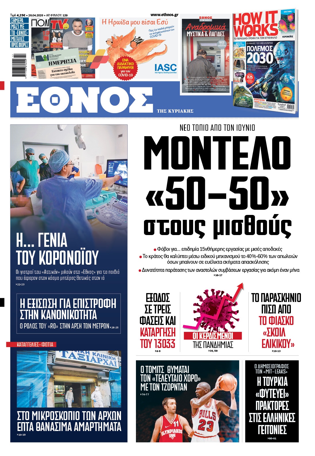 first_26.05.2020_spyros_2.jpg