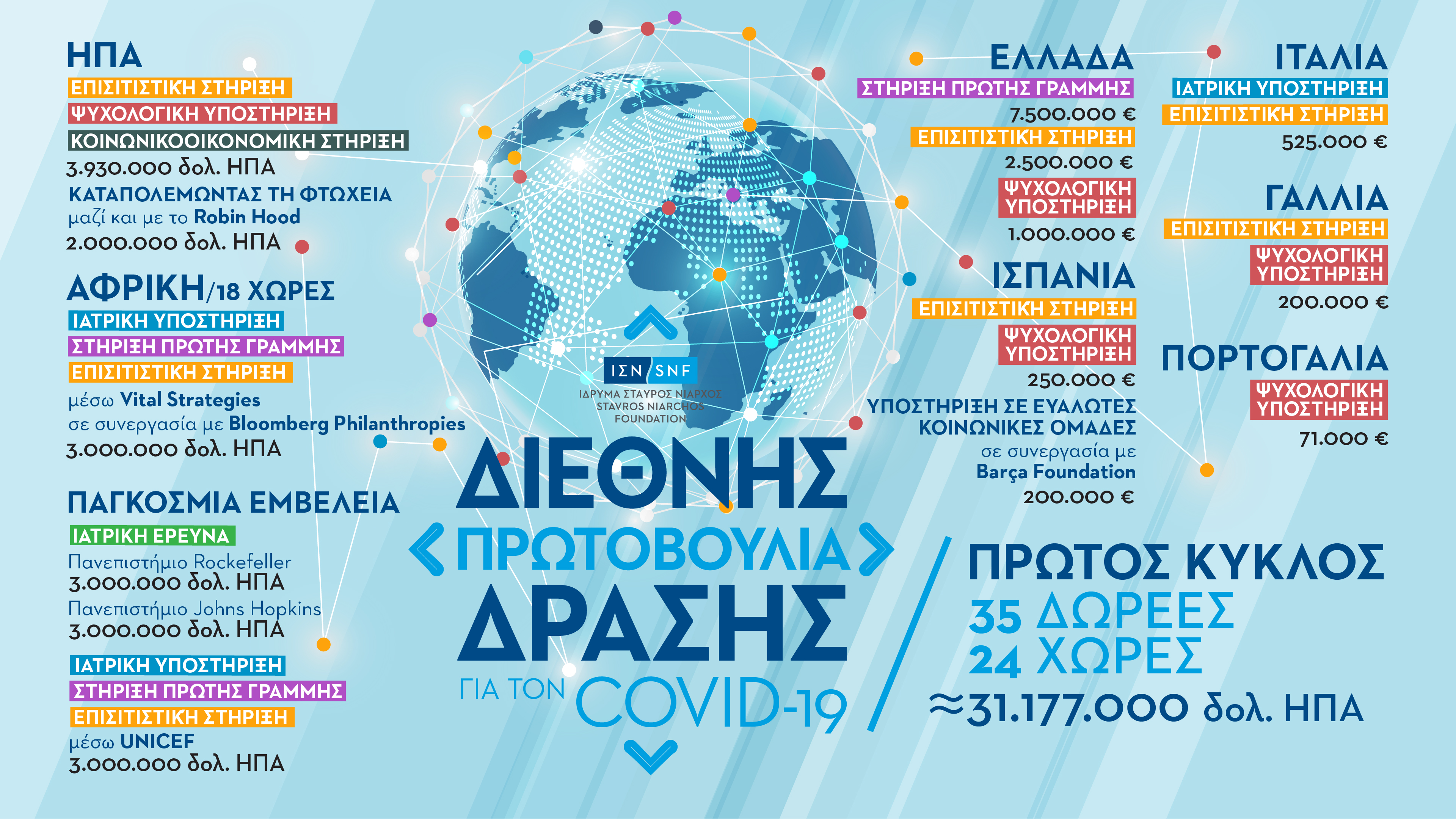 infographic_gr_1.jpg infographic_gr_1.jpg