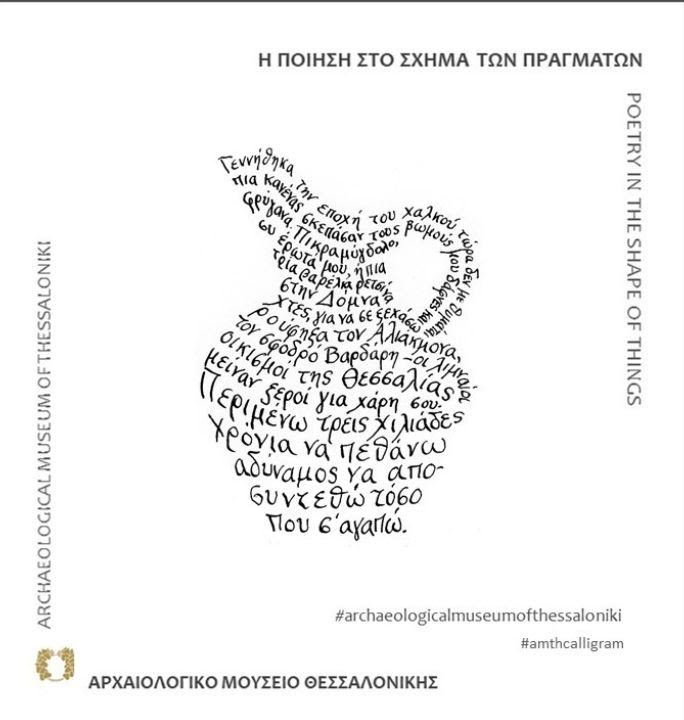 kalligrammata.jpg kalligrammata.jpg