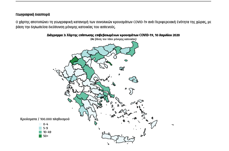 koronoios-xartis.png κορονοϊός
