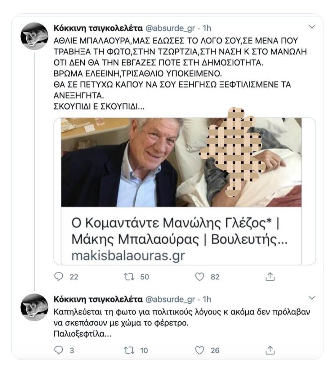 mpalaoyras.jpeg mpalaoyras.jpeg