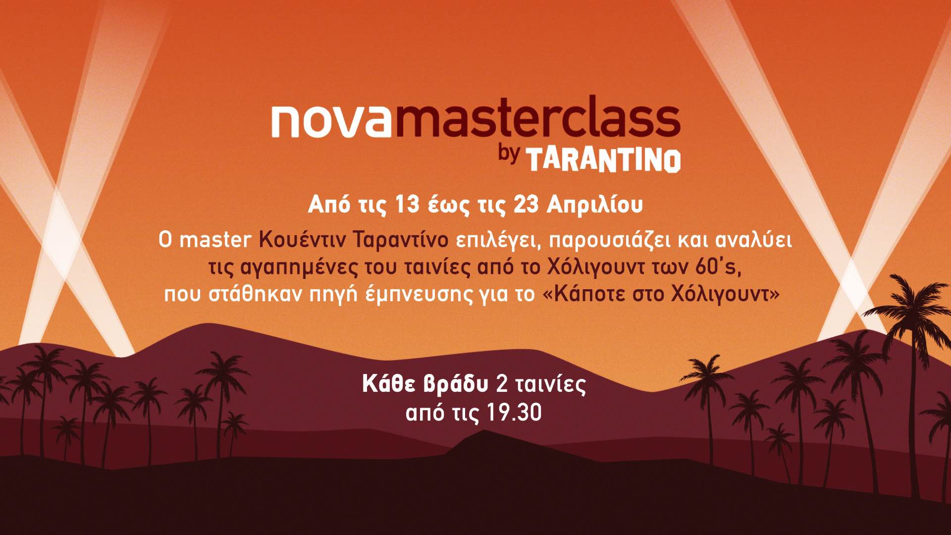 nova_masterclass_by_tarantino.jpg nova_masterclass_by_tarantino.jpg