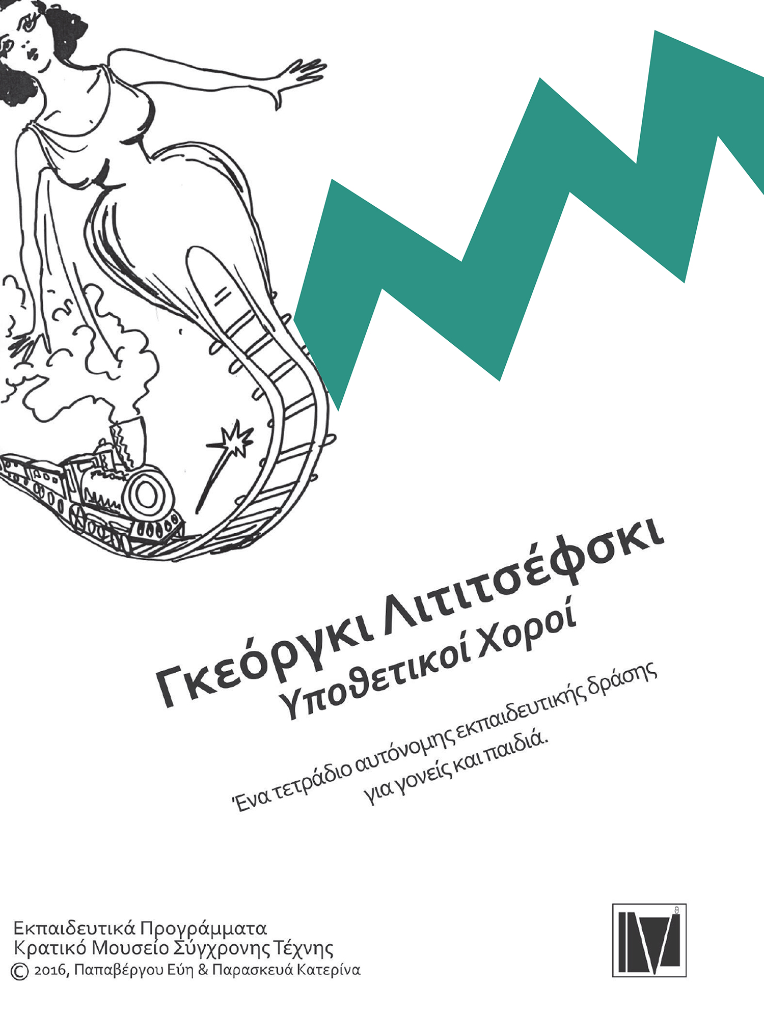 tetradio_litichevsky_cover.jpg tetradio_litichevsky_cover.jpg