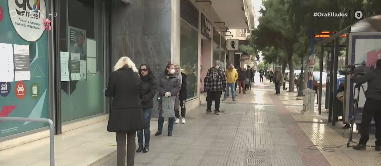 trapezew.png Ουρές πολιτών έξω από τράπεζα της Καλλιθέας
