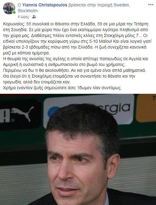 xristopoulos.jpg xristopoulos.jpg