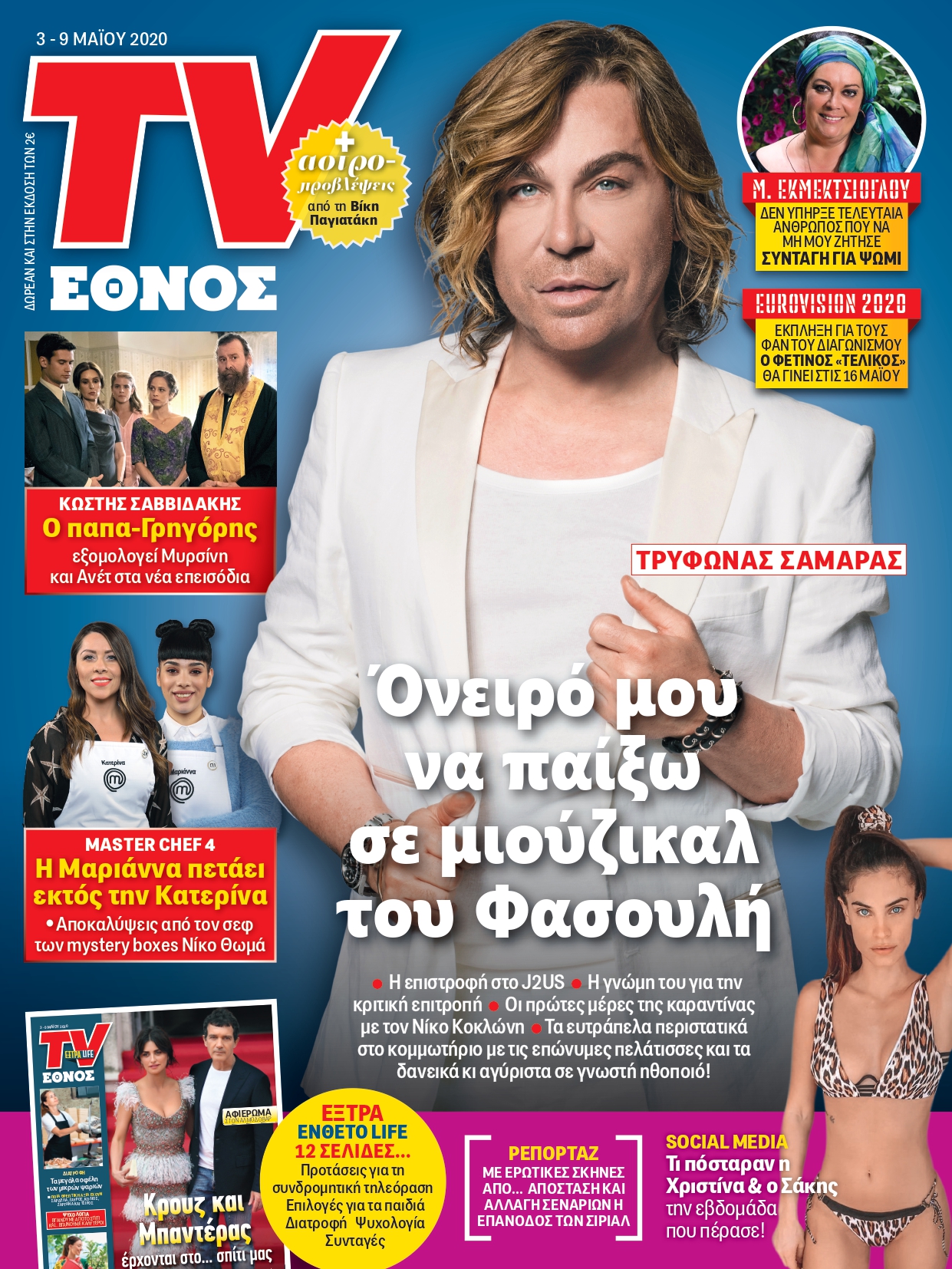 0305_tvethnos_01_cover_samaras_page-0001.jpg 0305_tvethnos_01_cover_samaras_page-0001.jpg