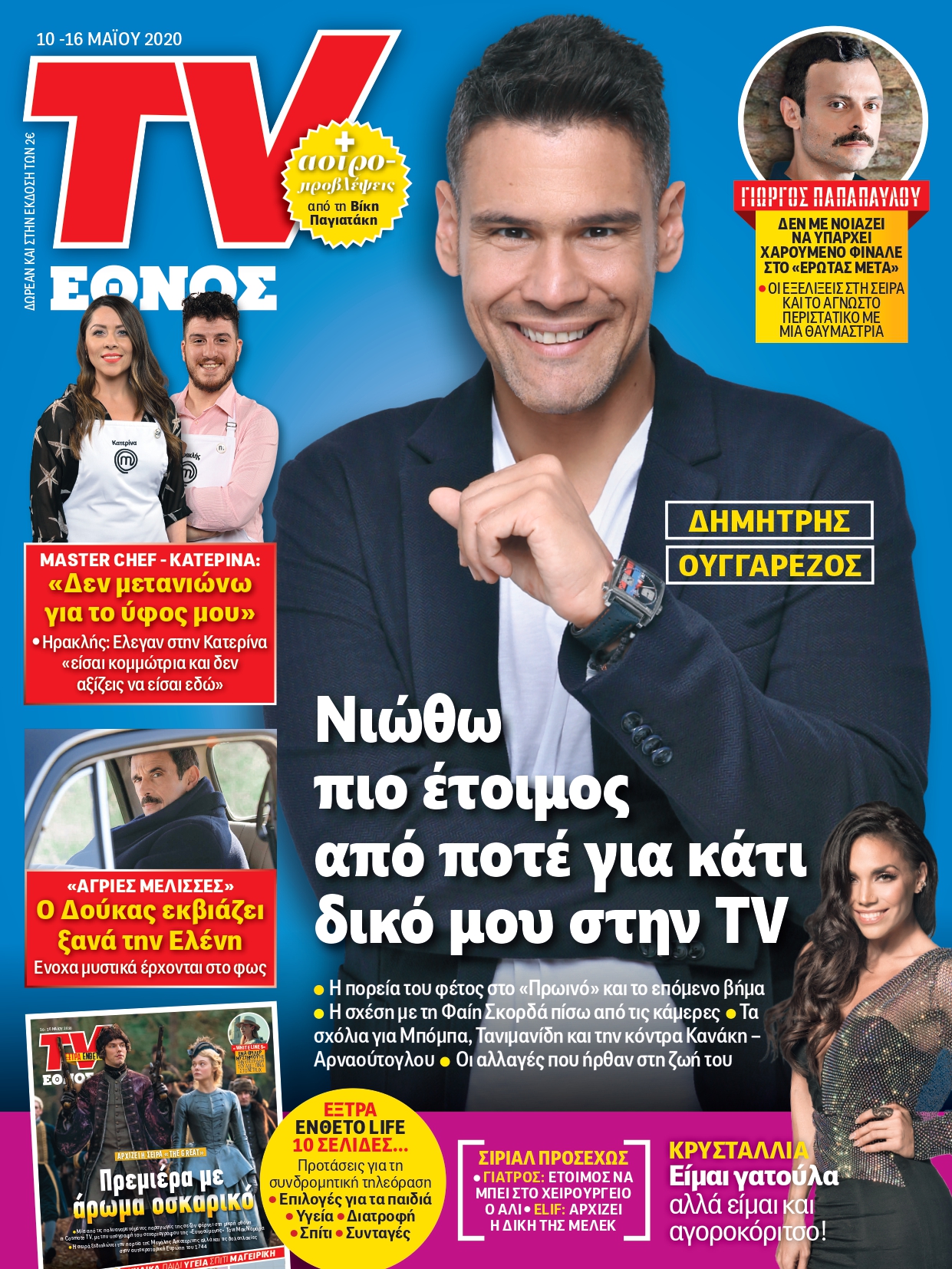 1005_tvethnos_01_cover.jpg 1005_tvethnos_01_cover.jpg