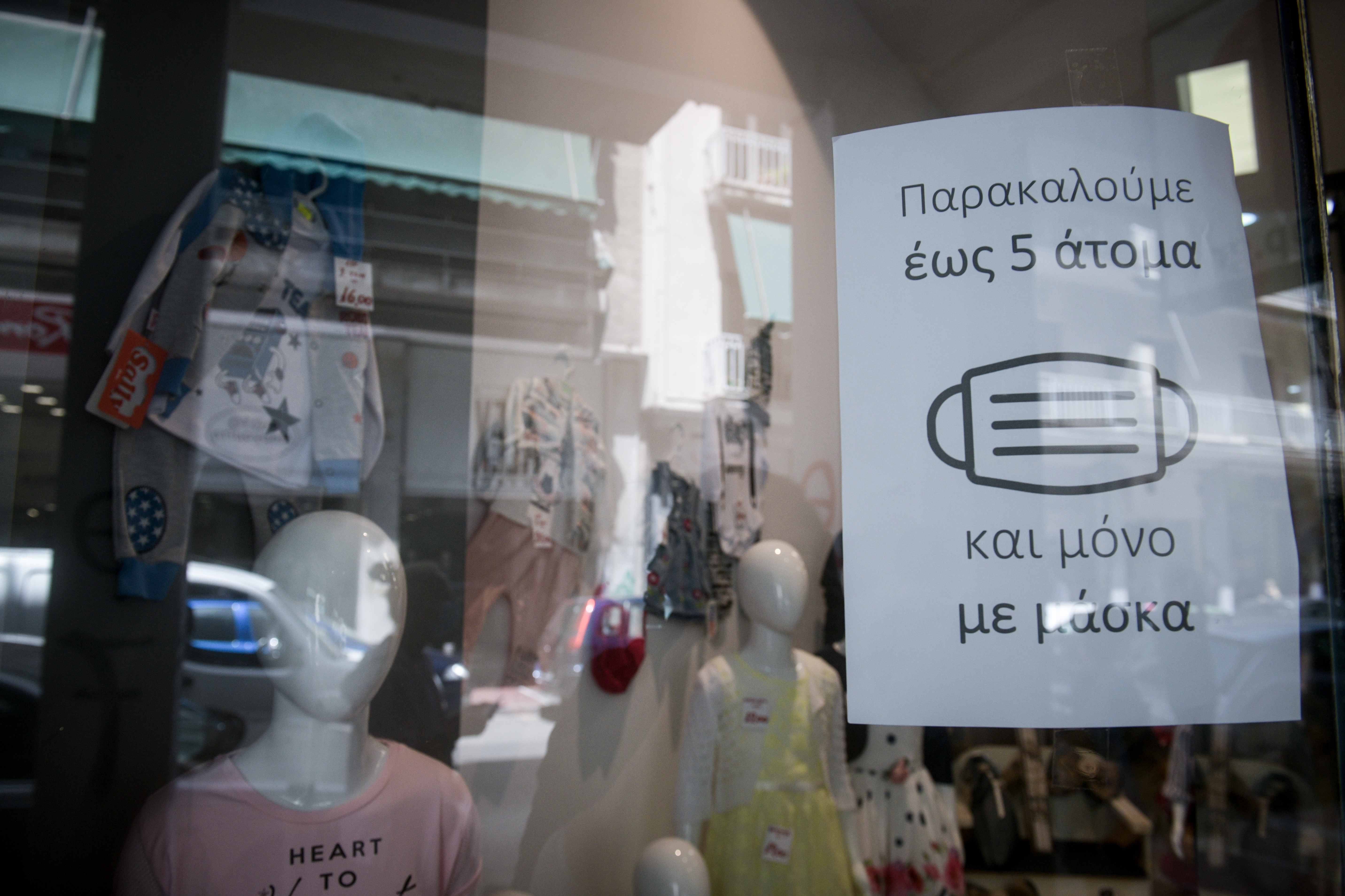 5078526.jpg Επαναλειτουργία καταστημάτων μετά το lockdown
