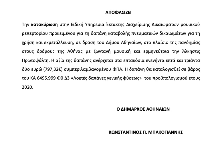 apofasi.jpg apofasi.jpg