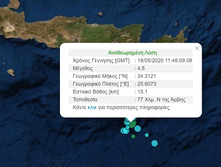 seismos.jpg seismos.jpg