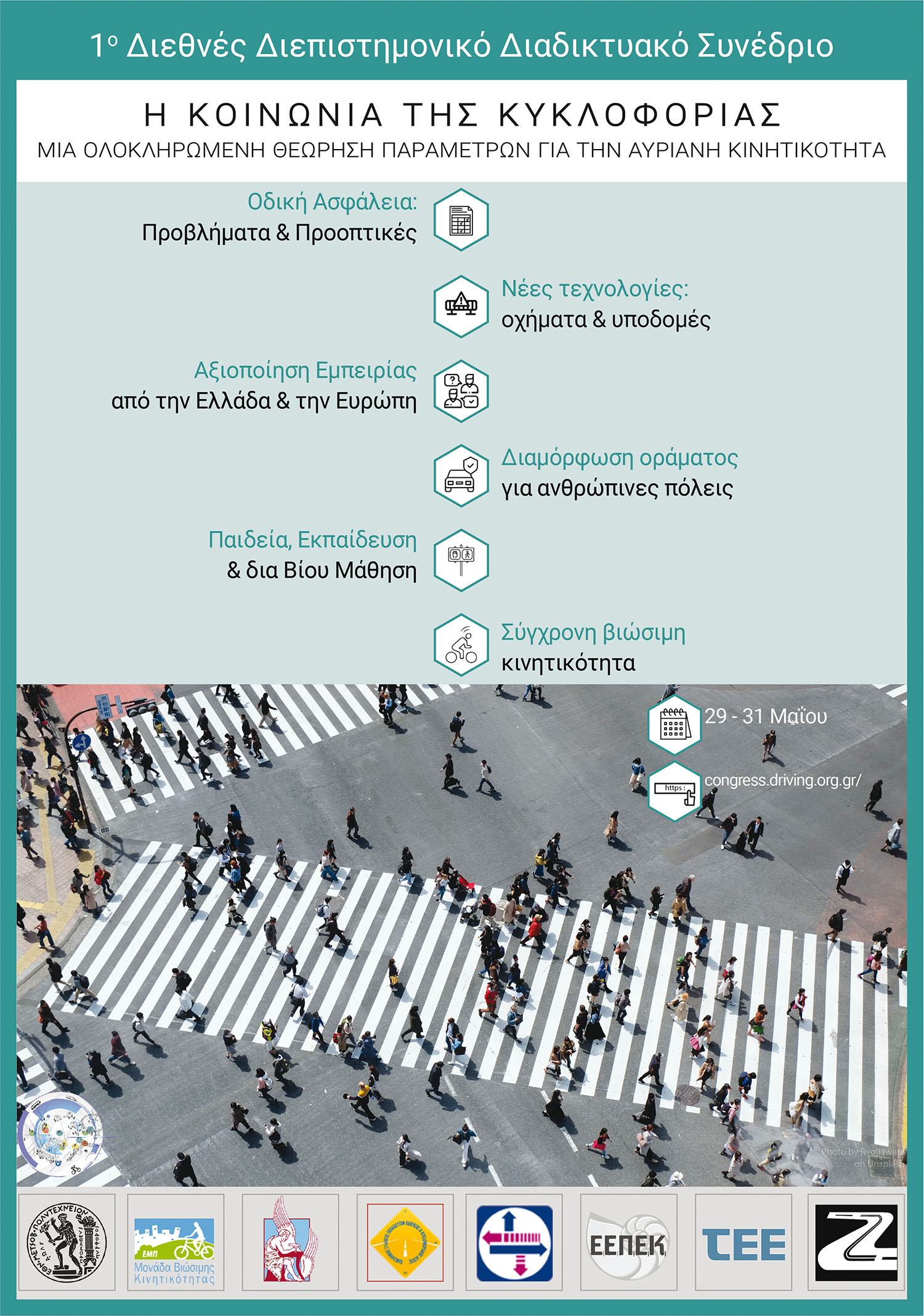 traffic_society_poster.jpg